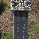 석문세천1 | 충주의 문화유산 99 - 충주지씨관향