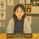 &#39;티처스2 리틀 정승제&#39; 제주도 1등 천재 소녀 만나러 제주노형수학학원 강의하는아이들 다녀왔어요...