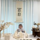 별 달 | [내돈내산 후기] 별달테이블ㅣ 셀프 백일상, 백일상 대여, 백일상 후기