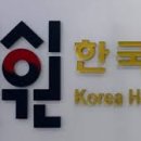 국시원