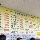 북항원조탕집왕언니네탕집