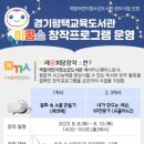 경기평택교육도서관 이미지