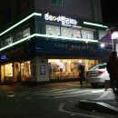 버드내헤어