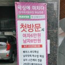 왁싱에 미치다 이미지