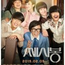쎄시봉 이미지