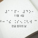 11월4일
