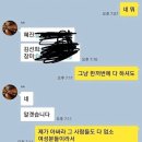 ㅅㅅ영상 유포 정면돌파 이미지