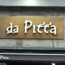 다피타(da pitta) | 또간집 방배 맛집 Da Pitta 다 피타 이탈리안 레스토랑 재방문 예약방법