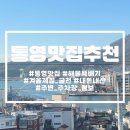 나홀로뚝배기 이미지