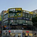 익산 바른몸 한의원 네이버블로그