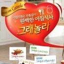 (~2/10)[동서식품 그래놀라]프리미엄 시리얼 Granola 스피드퀴즈 이벤트!(2/16발표) 이미지