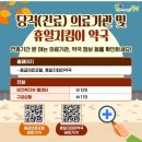 동암온누리약국 이미지