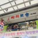 빠리뽀숑 | [부산 수영] 수영 팔도시장 맛있고 저렴한 빵집 : 빠리뽀숑