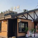 동산참숯갈비 이미지