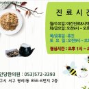 정인당한의원 이미지