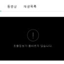 도움! 네이버캐스트 광고가 차단되지 않아ㅠㅠ 이미지