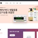 한샘몰 사칭 공동구매 사기사이트 https://hanssam-mall.shop/ 리뷰알바, 후기알바, 팀미션, 커미션 사기