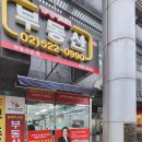 방배아크로부동산중개 이미지