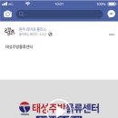 태성주방물류