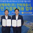 남해화학(주) 이미지