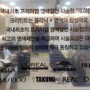 크리틴트 - 양산시 | 크리틴트