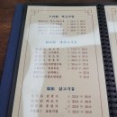 고등반점