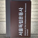 삼일절날 안국역에 이미지