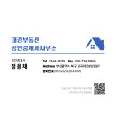 대경부동산중개사무소 이미지
