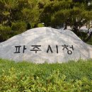 운정1·2동 행정복지센터 이미지