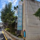 독산3동 주민센터 | 금천구 독산 청개구리 작은 도서관 프로그램 아이와 함께 방과 후 활동 주말체험으로 좋은 모루 인형...
