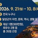여성문화복지센터(별관) | 제15회 달성군 전국 사진 공모전 안내