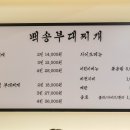 금정부대찌개 이미지