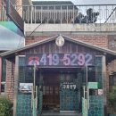 댕이골 | 안산 댕이골 오리돌구이 구곡산장 후기