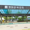 양서문화체육공원 | 서울 도봉구 <서울창포원, 평화문화진지, 다락원체육공원> 관람 후기!