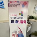 국제보건교육실천협회