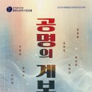 [공동기획] 2024 대구 플루트 뮤직페어 - 앙상블의 밤 | [11월 3일] 창작음악전문몰토뉴보이스앙상블 <공명의 계보>