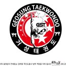 거성태권도 이미지