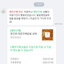 진희식품 | 자윤식품 '량진희레몬무뼈닭발' 예약구매 내돈내산 후기 +꿀조합