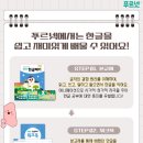 푸르넷무원공부방