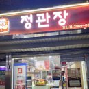 정관장 당산점