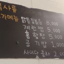 형제닭볶음탕 이미지