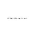 목우촌강동