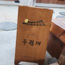 중림재 네이버블로그