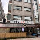 역곡 홈플러스 | 역곡역 술집 가성비 좋은 한우곱창 여기 찐 맛집이네요