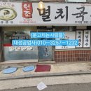 삼양동멸치국수 네이버블로그