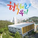 행복한우리복지관 이미지