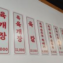 육개천왕 이미지