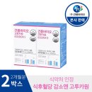 (주)건풍바이오 쇼핑하우