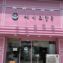 케이크달콩 이미지