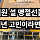 설이홈